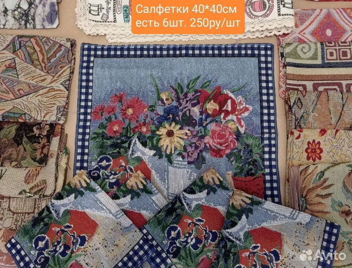 Скатерть с салфетками текстиль