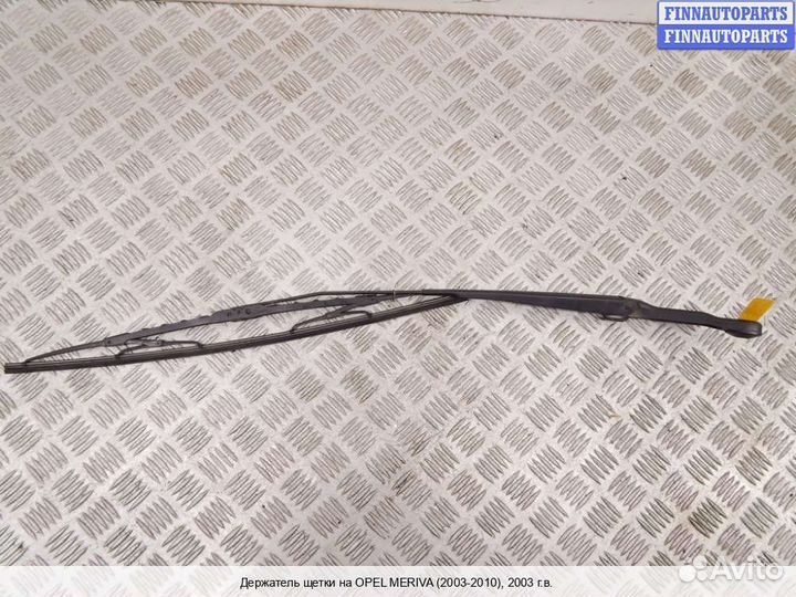 Поводок лево Opel Meriva A, 2003