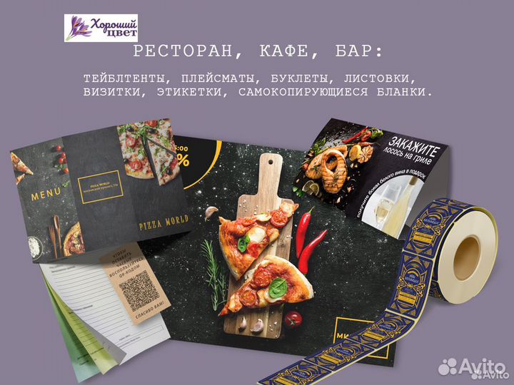 Продукция для ресторанов, баров и кафе