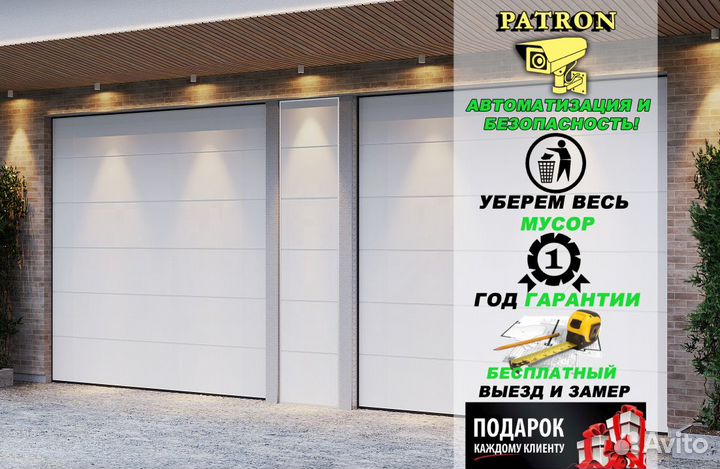 Секционные ворота