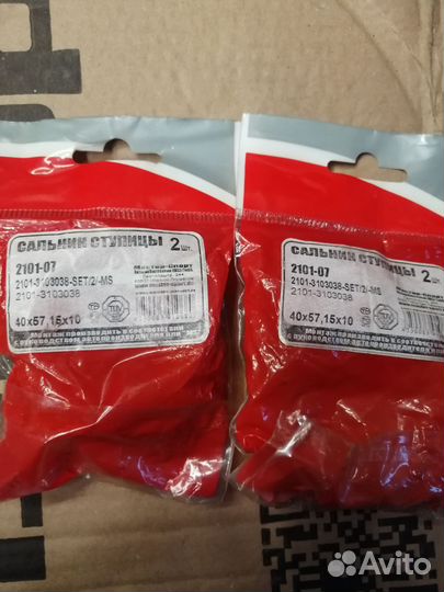 Сальник ступицы Лада 2107 21013103038, передний