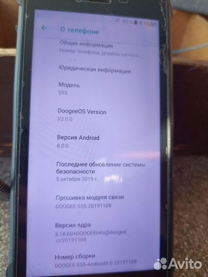 DOOGEE S55, 4/64 ГБ