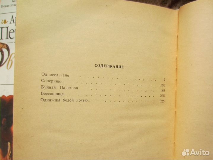 Б. Горбатов. Донбасс. 1980 год