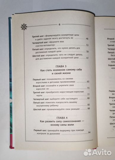 Книга: Антон Могучий 