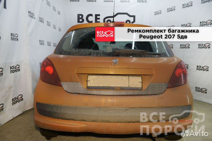 Peugeot 207 5дв боковые пенки