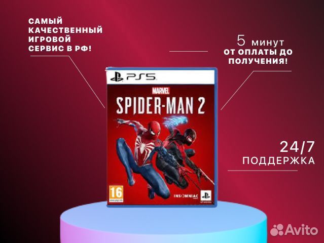 Spider Man 2 PS5 рус. Яз Уфа