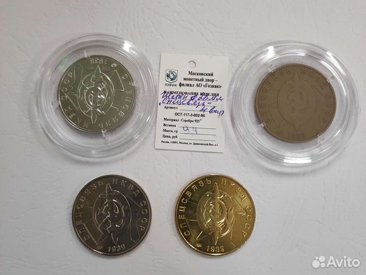 Жетоны монеты