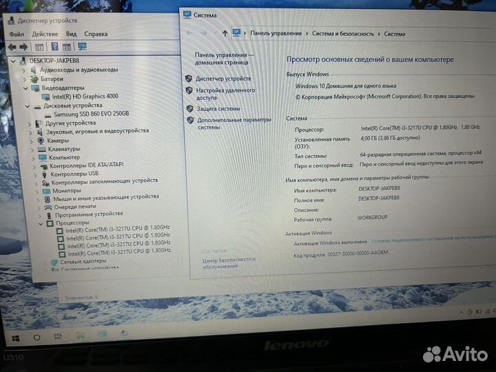 Ультрабук Lenovo i3/ssd