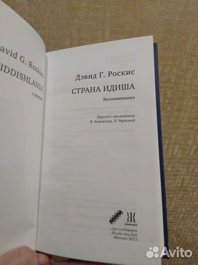 Книги на тему Холокоста (Шоа) новые