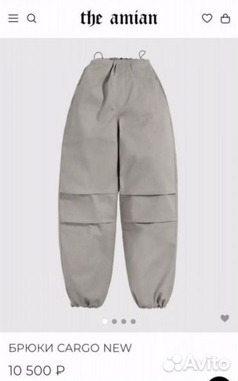 Карго the amian женские