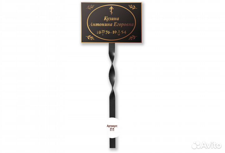 Ритуальная керамика