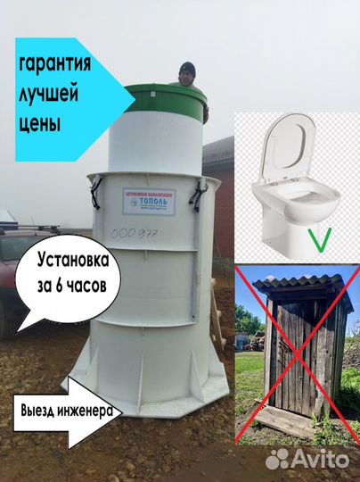 Септик