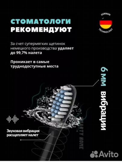 Электронная зубная щетка новая