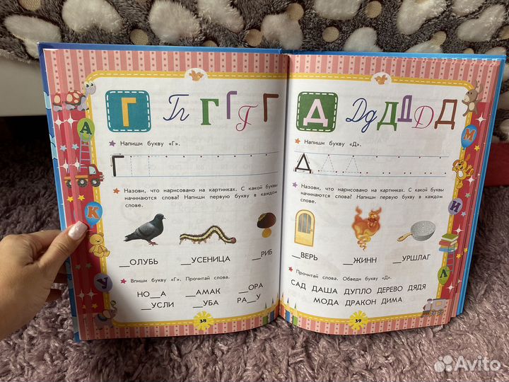 Энциклопедия для подготовки к школе