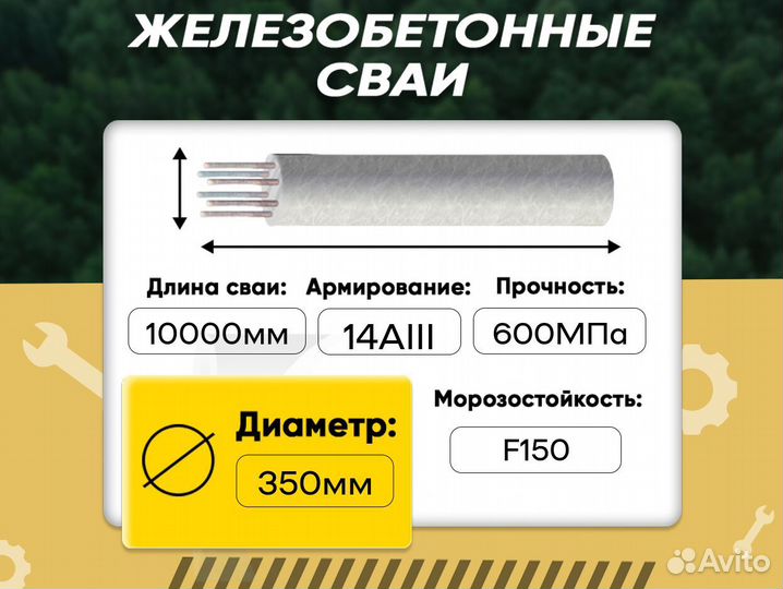 Жб сваи