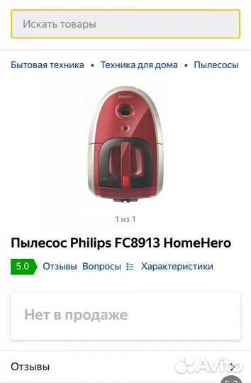 Пылесос philips fc8913