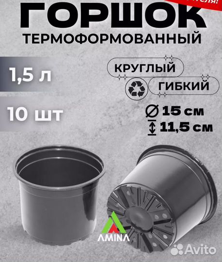 Горшки для цветов