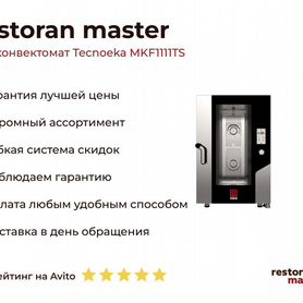 Пароконвектомат Tecnoeka MKF1111TS