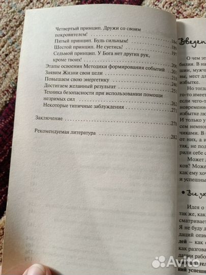 Книги по психологии