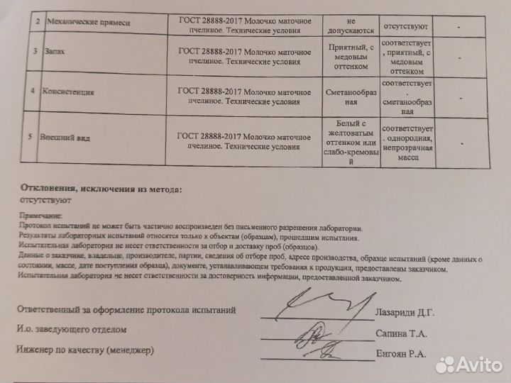 Пчелиное молочко для кожи (5+1) подарок