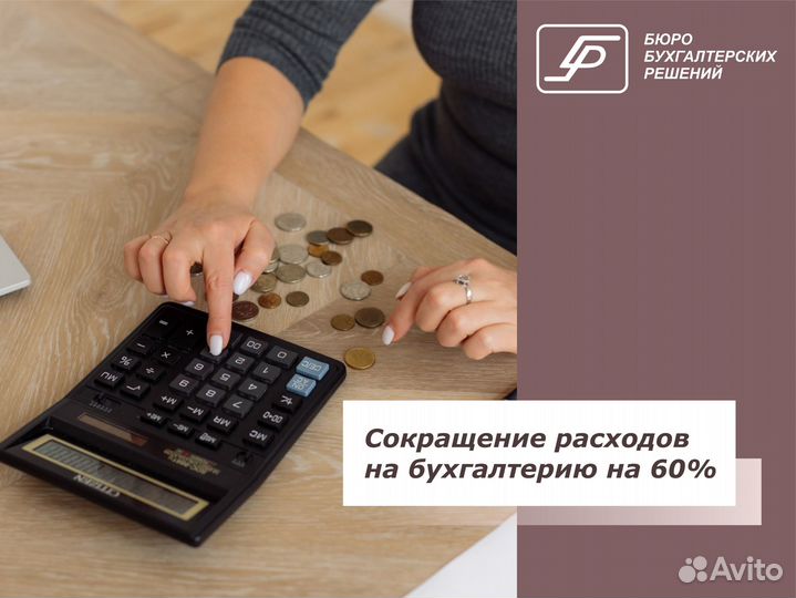 Бухгалтерские услуги, налоговые отчеты