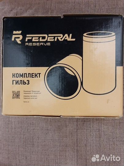 Комплект гильз