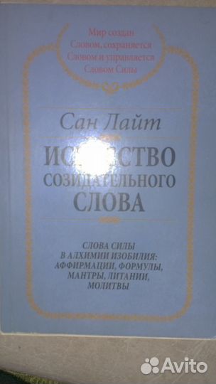 Сан Лайт 