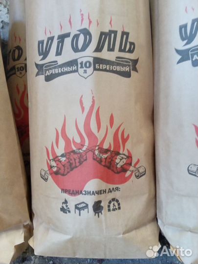 Древесный уголь