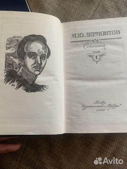 Книги М.Ю. Лермонтов в 2 х томах