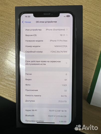 iPhone 11 Pro Max, 64 ГБ