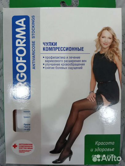 Компрессионные чулки 2 класс 3 размер