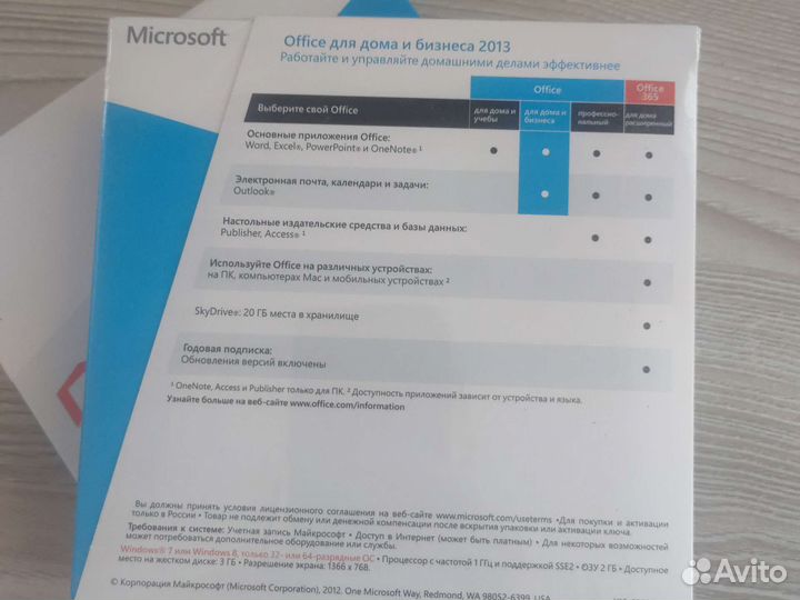 Программа Microsoft Office Home& Business 2013