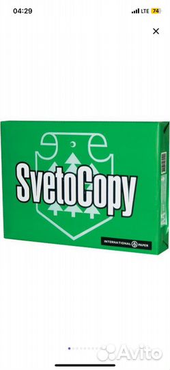 Бумага Svetocopy а4
