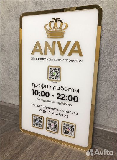 Вывеска табличка для салона красоты