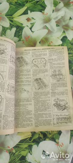 Книга по ремонту автомобиля Киа