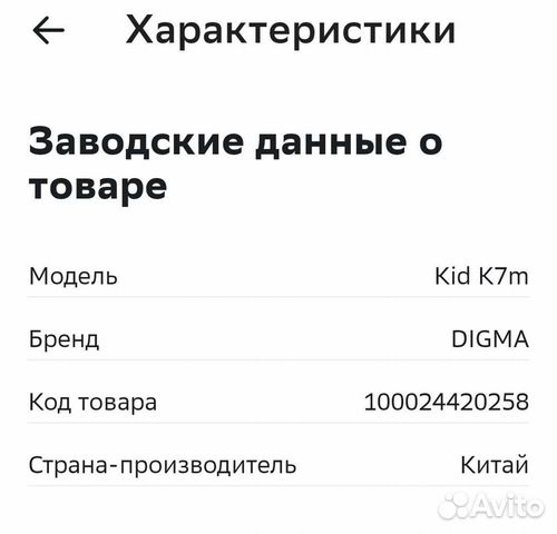 Смарт-часы Digma Kid K7m