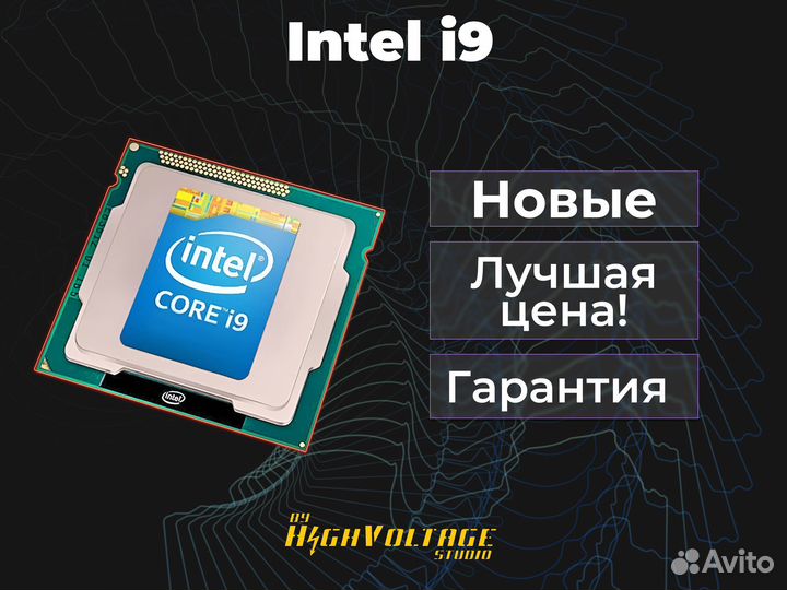 Новые Intel i7 и i9 (чек + гарантия)