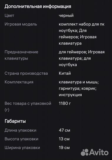 Игровой для пк