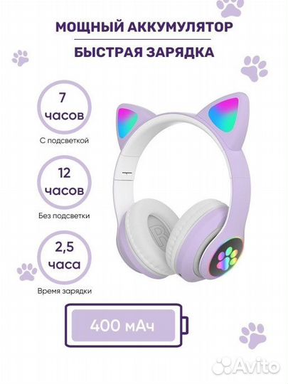 Беспроводные наушники детские / Наушники с ушами V