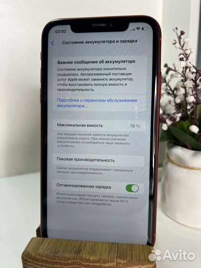 iPhone Xr, 64 ГБ