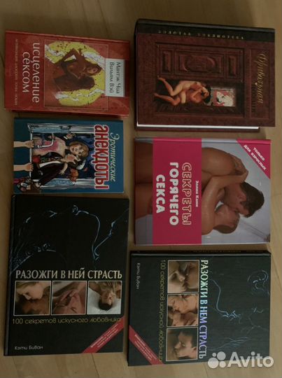 Книги (Психология отношений. Гороскопы)