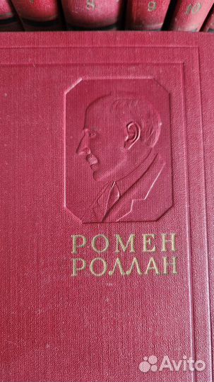 Собрание сочинений Ромена Роллана в 14 томах (1954