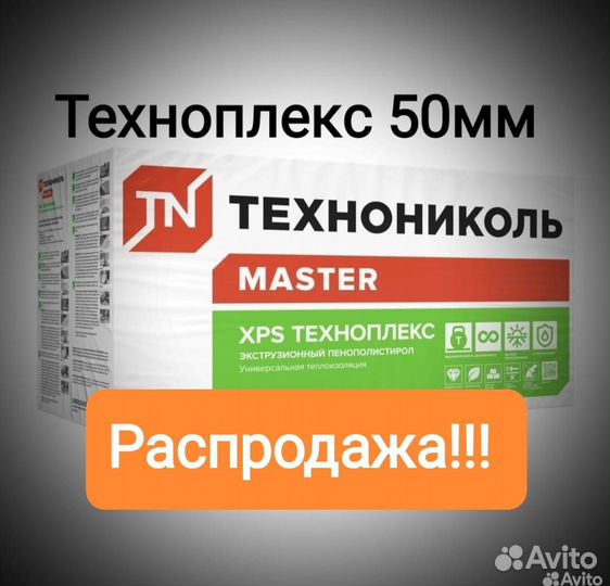 Пеноплекс Техноплекс