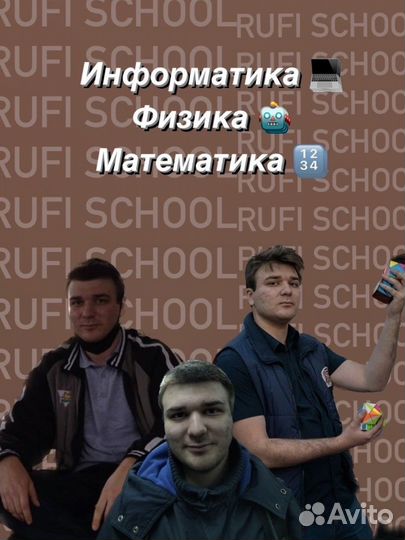 Репетитор ОГЭ / ЕГЭ / ВПР / Подтянуть оценки