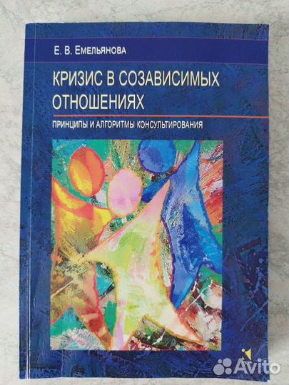Психология