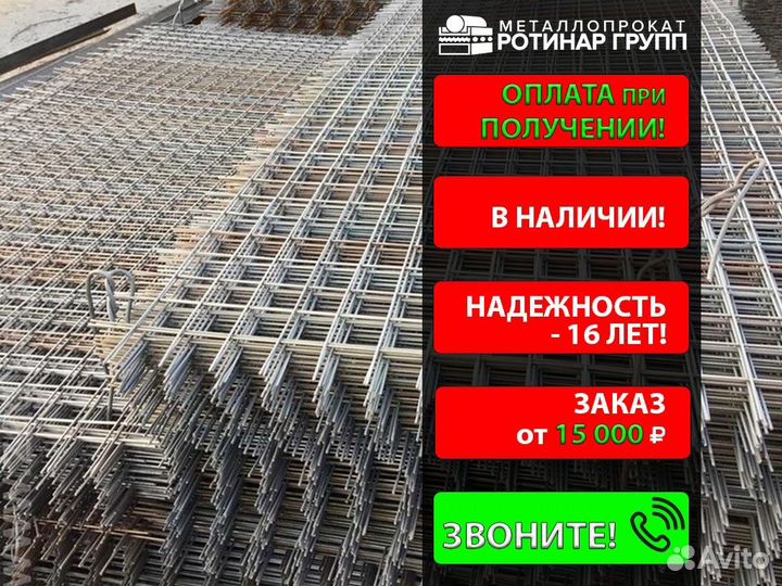 Сетка сварная 50х50х4