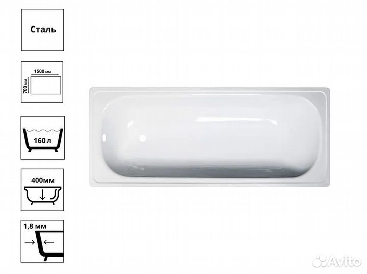 Ванна стальная 1,5*0,7*0,4 Антика