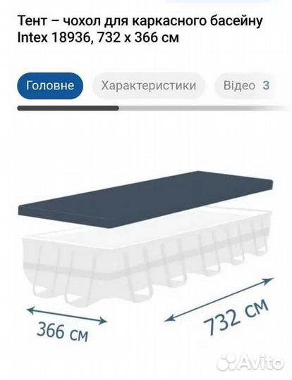 Каркасний бассейн Intex