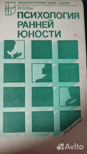 Книги по детской психологии