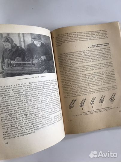 Настольная книга виноградаря 1967 Н.Коваль